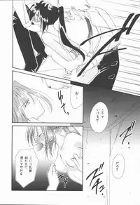 [Nagi Ayame] Koi no Kawara Ban