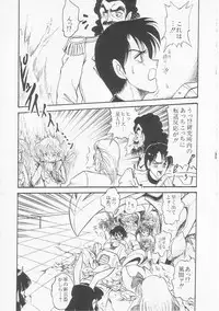 [Shin Tsuguru] Astriber 3 - Space Eroventure Kazama