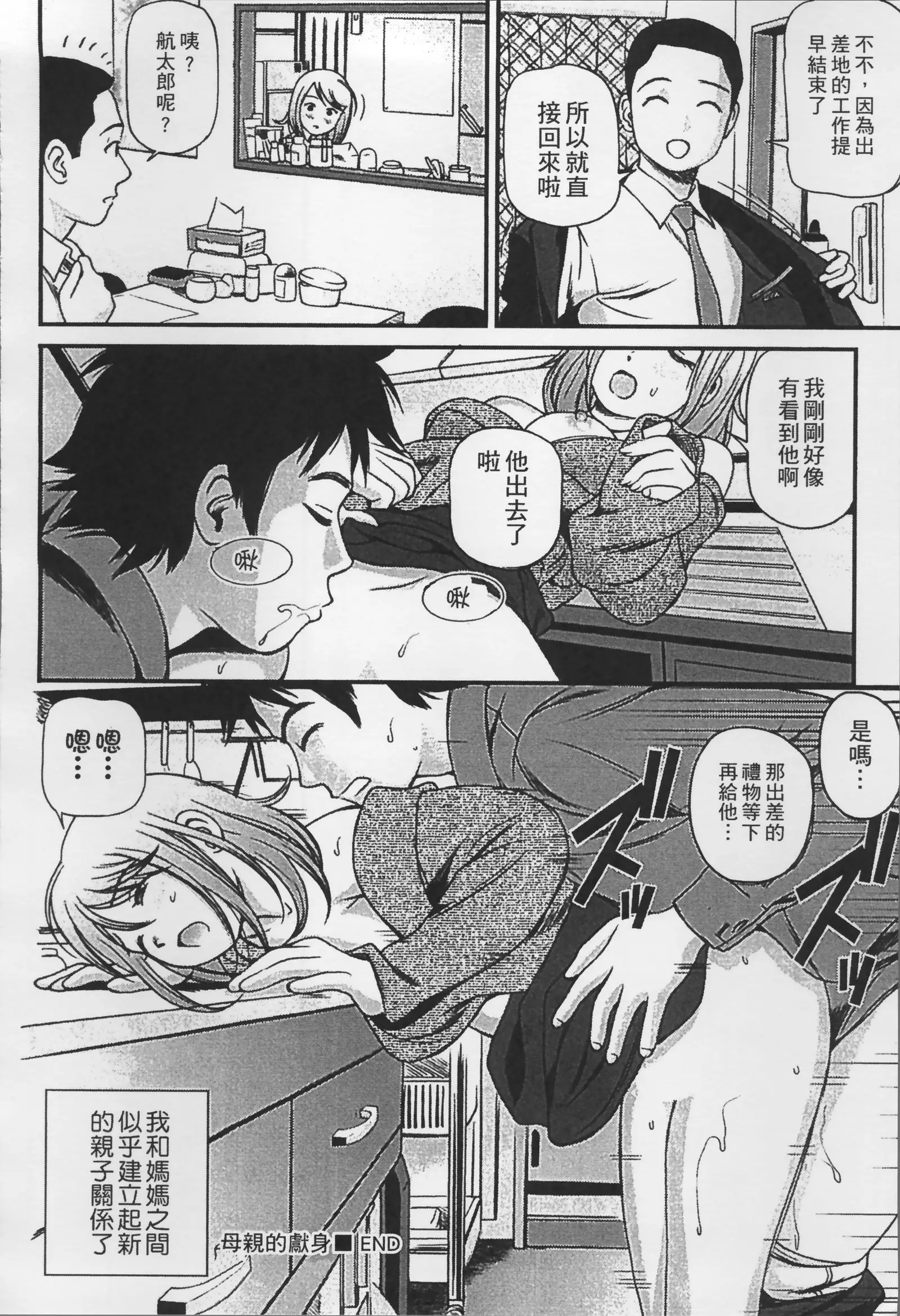 Onnanoko ga Oshieru Kimochiii Namahonban