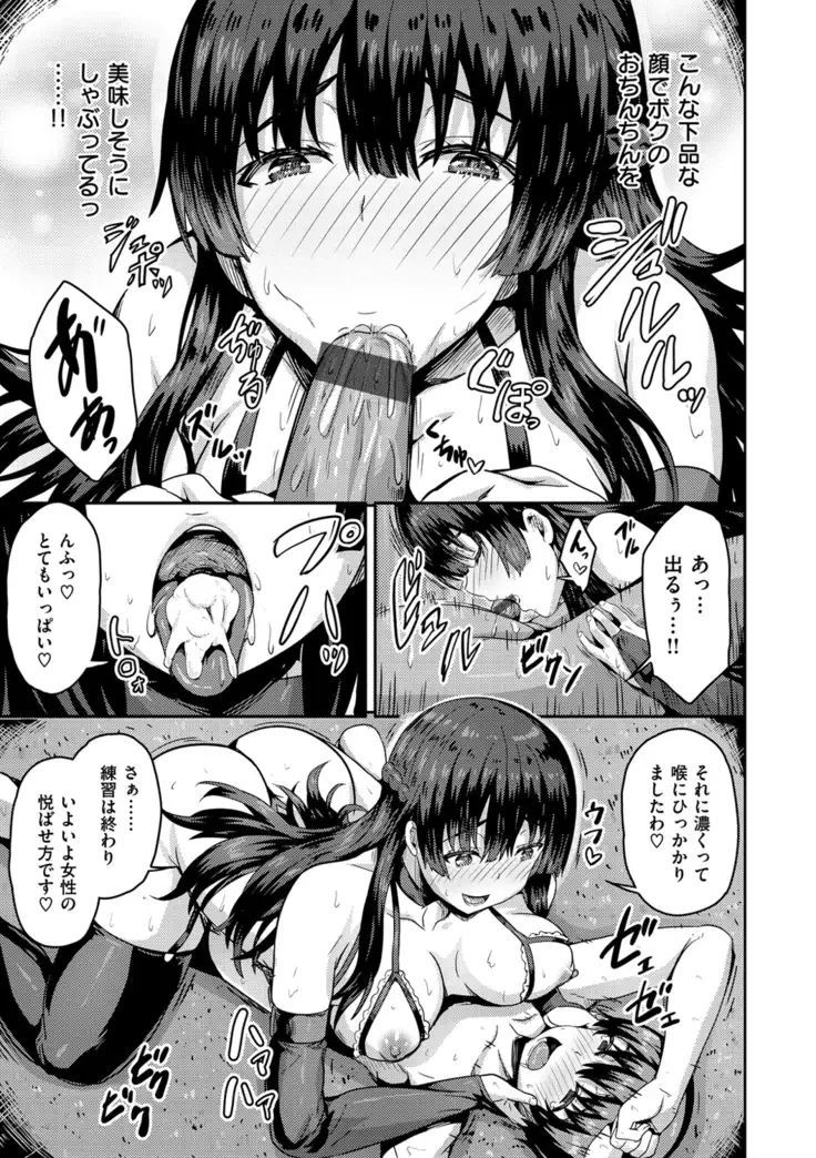 Punyutto Poyon - PUNYU PUNYU BOING