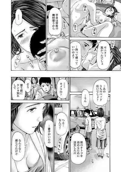 Onee-san ga Iyashite Ageru