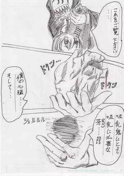 BEC Bounyuu no Kuni Kyuunyuu Oni Tanjou