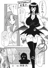 (C62) [Mutsuya (Mutsu Nagare)] Mutsu Inmen Iryuu Okugi Torahou (Various)