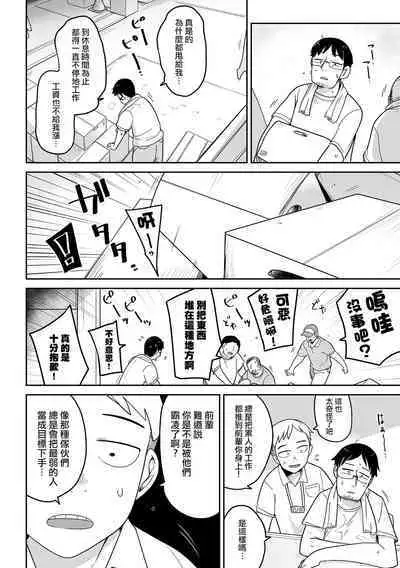 Donzoko Shoujo no Uta | 底端少女的歌