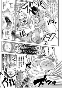 [Kemonono★] Hamekko 3Peace!!! [Digital]