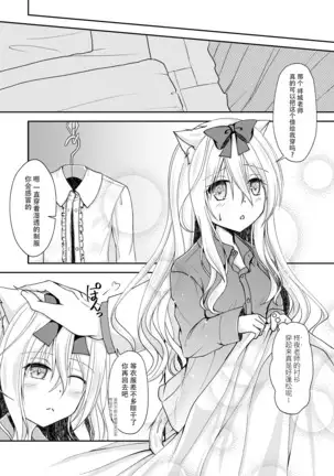 Suiu -Toaru Amefuri no Hi no Ohanashi-