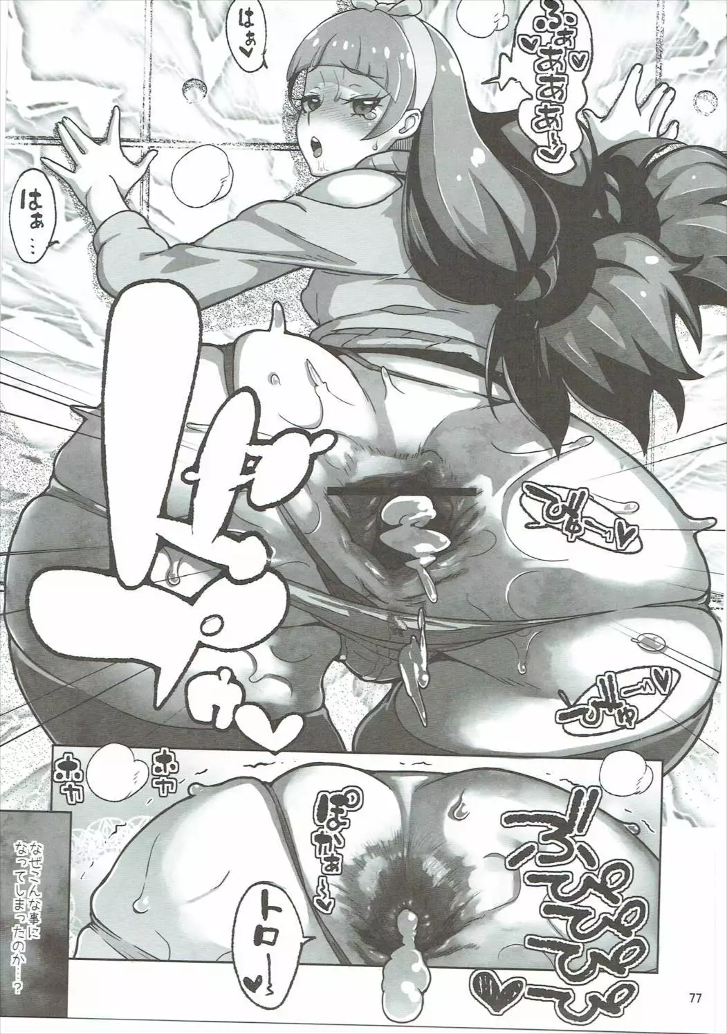 Amanogawa Kirara + Himelda + Mapuri Soushuuhen