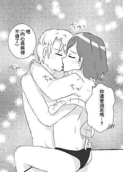 [Milk Macchiato] Watashi no Heart (Asoko) wa Anata no Toriko | 我的小穴是妳的奴隸 [Chinese]