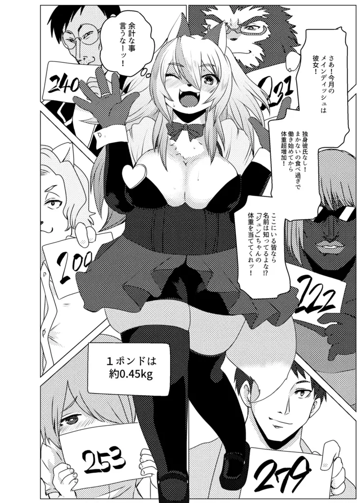 Shurasu Musume -churrasko-