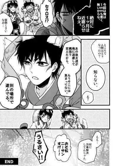 KaraIchi Yagai Play Anthology "Osoto de Asobo"