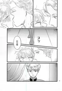 (ZERO no Hakobune 2) [Ankomono (Oshiruko)] Shiranai Hou ga ii no Kamo ne. (ALDNOAH.ZERO)