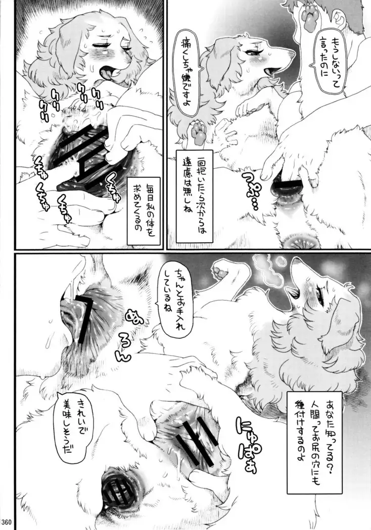 Man's Best Friend with "Benefits"