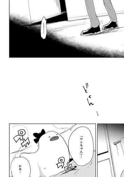 Nanashi no Danshokun