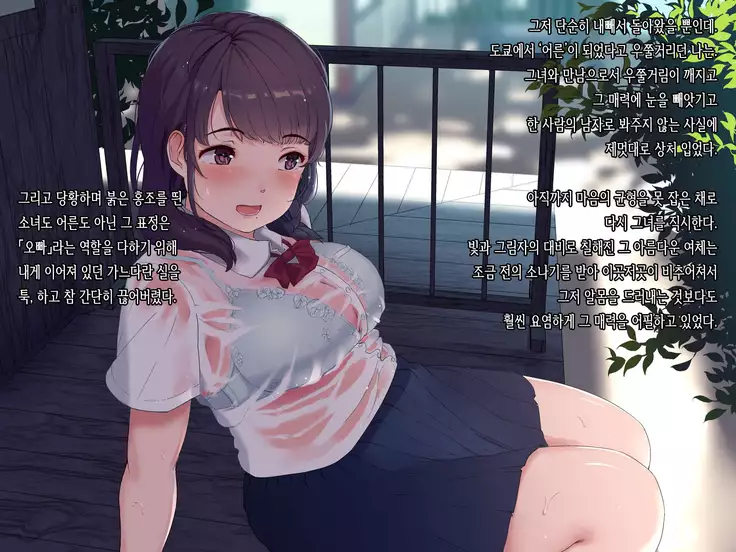 Ameagari, Jinja nite.