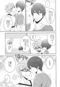 (C86) [CACHE-CACHE (Nanjou Papiko)] Take your order (Free!)