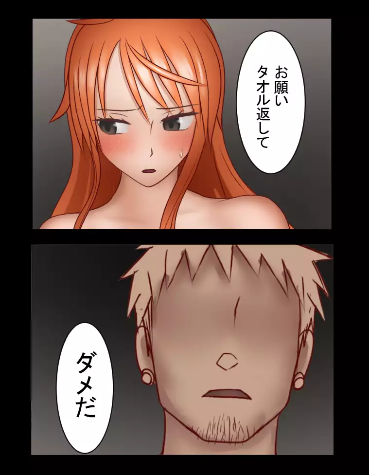 Namida ga Kareru made...