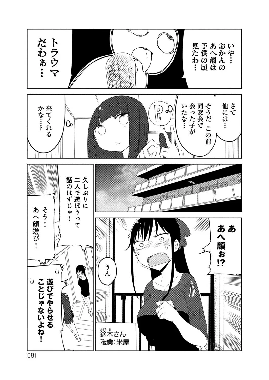 ぱらのいあけ〜じ 1
