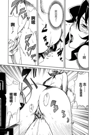 DOMINANCE -Toraware no Zettou Hen-