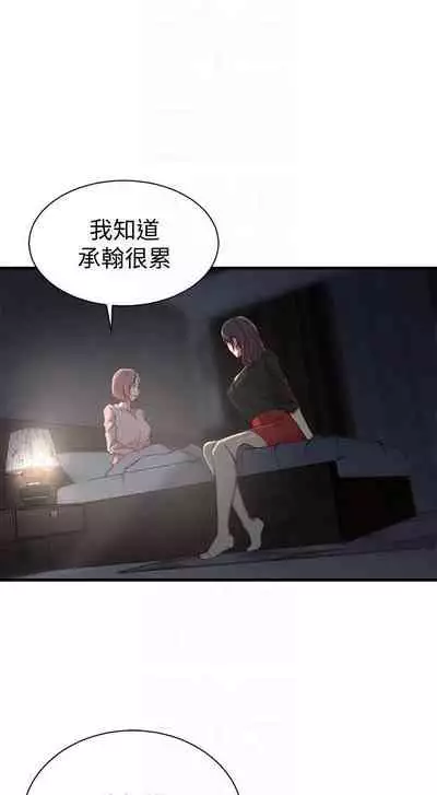 老婆的姊姊 1-40