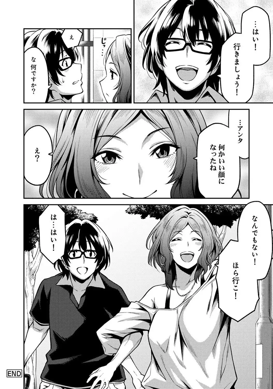 Minpaku Batting!? ~Mainichi Bijou to Yukizuri Ecchi~ Ch. 1-4