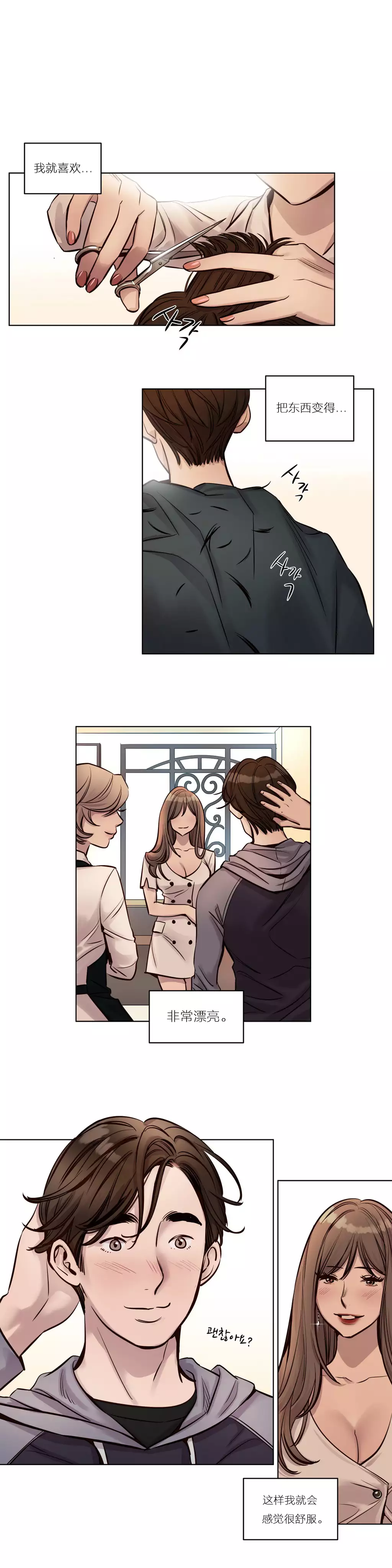 Atonement Camp Ch.0-54