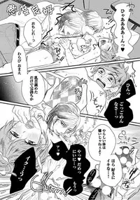 [Komine Kon] Kyoudaikan!!!