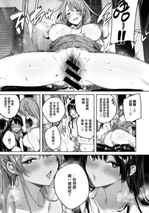 Otonari-san Chuuihou