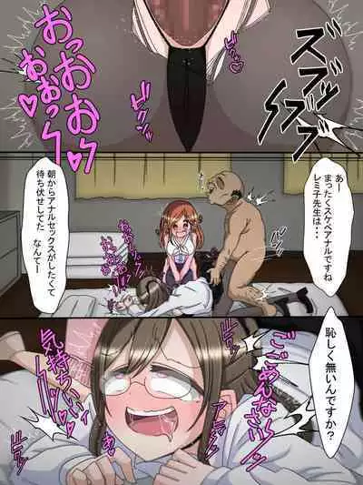 Zoku Joukyuu Kokumin no Kodomo