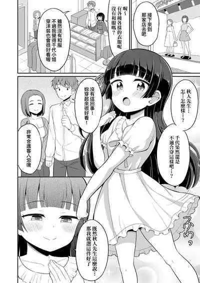 Cafe Eternal e Youkoso!