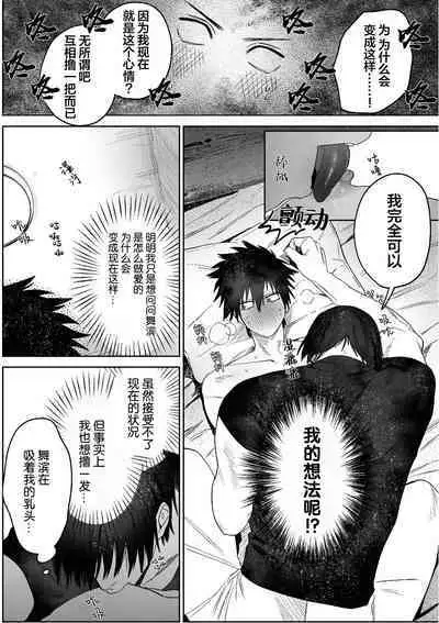 Fujun Osu Ana Kouyuu