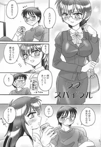 [Amagi Kei] Ane Love!