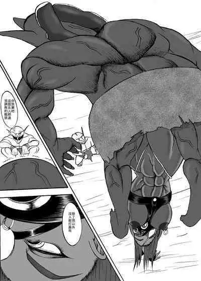 哥布林傳奇 第9話