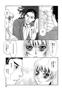 [Umino Yayoi] Kono Onna Choukyouzumi!