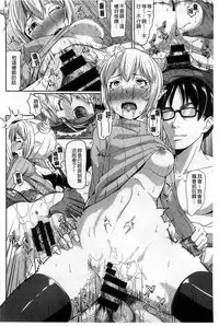 [Tsutsumi] Junjou Midara | 純情的淫亂 [Chinese]