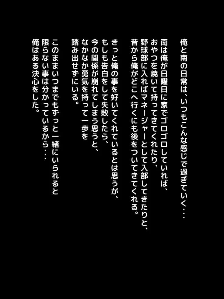 Netorare Joshi Mane no Gal Ochi Nikki