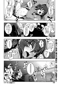 [Namonashi] NTR2 Ch.1-6