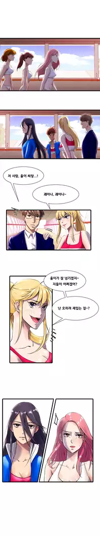 Beach Volleyball Girls Ch.1-5