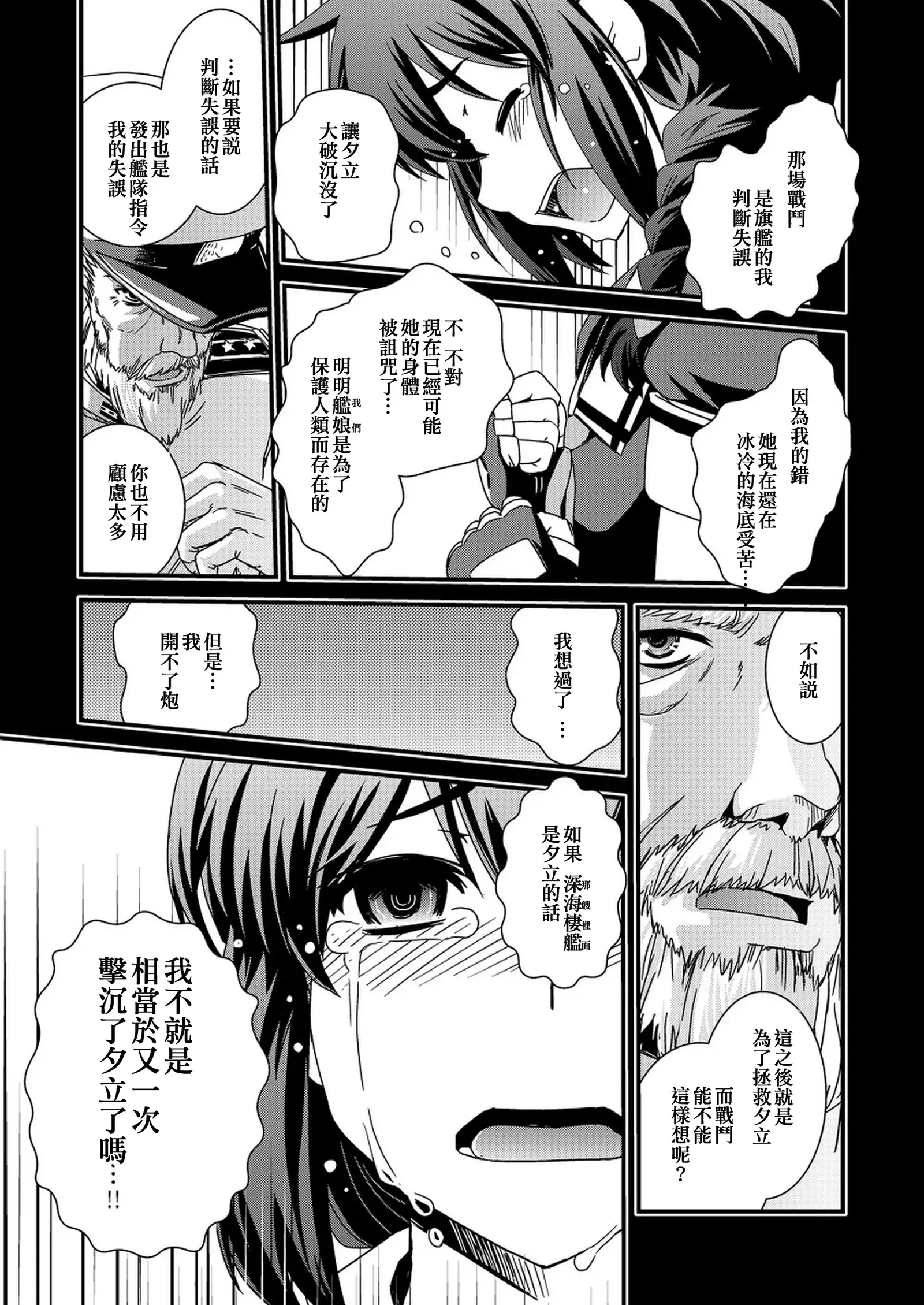 （C86) Ame no Kioku 【上甘岭个人汉化】