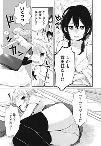 [Yokoyari Mengo] Mokkai Shiyo? [Digital]