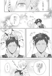 (SPARK8) [inumog (Fujino, Marumo)] Kimi to Nekomimi (Kuroko no Basuke)