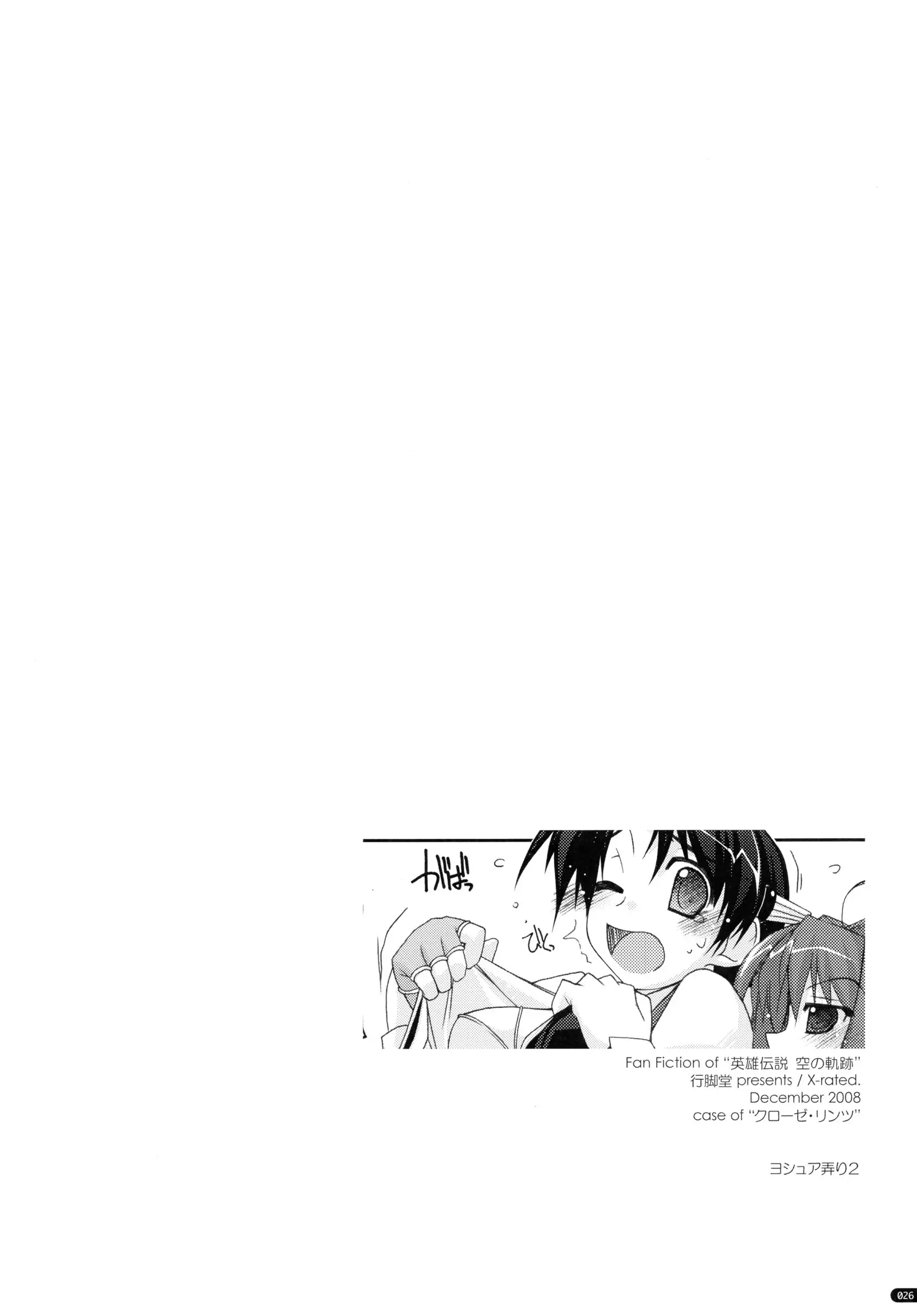 ○○ Ijiri Soushuuhen