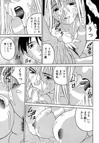 [Yoshida Kei] Ganbare Morimoto-kun