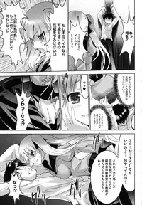 [Nanamo Nanase] Tsun to Batsu