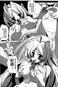 [Gyonikun] Nakadashi Cosplay | 體內射精♥與角色扮演 [Chinese]