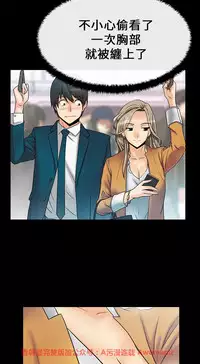 [哈士奇小子＆Minumindu] 心動！MY OFFICE LADYS 第1季 [中国翻訳]