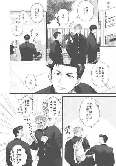 doshiroto communication