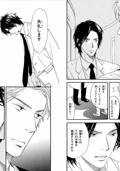 Boku wa Subete o Shitte Iru Vol.01