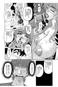 [Ozaki Akira] Koe Dakede Icchau [Digital]