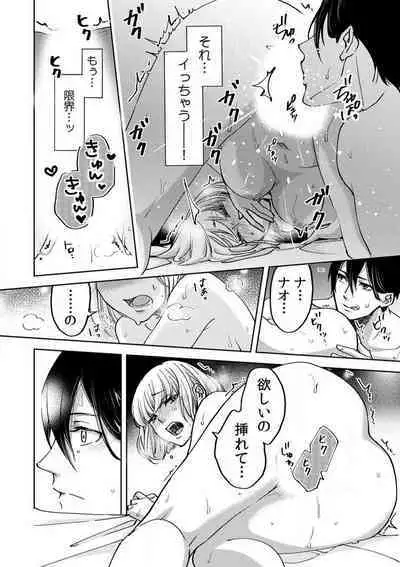 Kyou kara Omae wa Ore no Yome Shoya de Mita Osananajimi no Kemono Kao 1-9