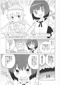 [Kacchuu Musume] Oneesama Koushien (Various)